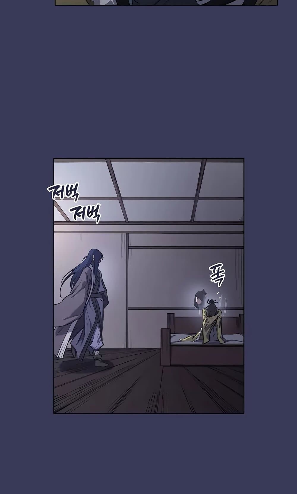 Chronicles of Heavenly Demon ตำนานมารสวรรค์ page 27