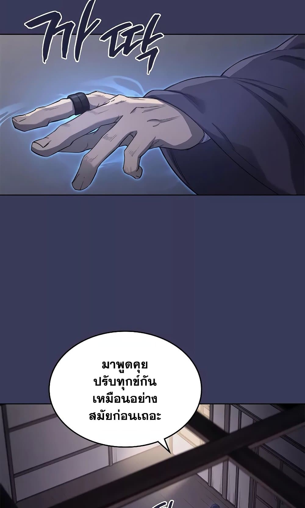 Chronicles of Heavenly Demon ตำนานมารสวรรค์ page 29