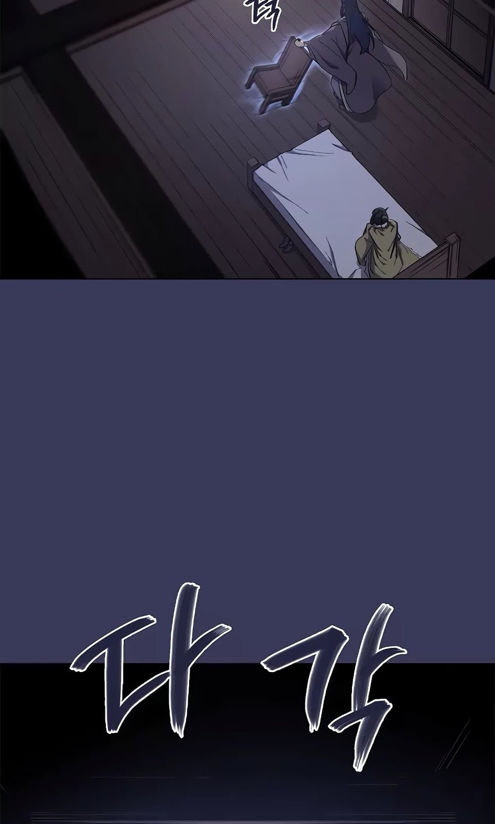 Chronicles of Heavenly Demon ตำนานมารสวรรค์ page 30