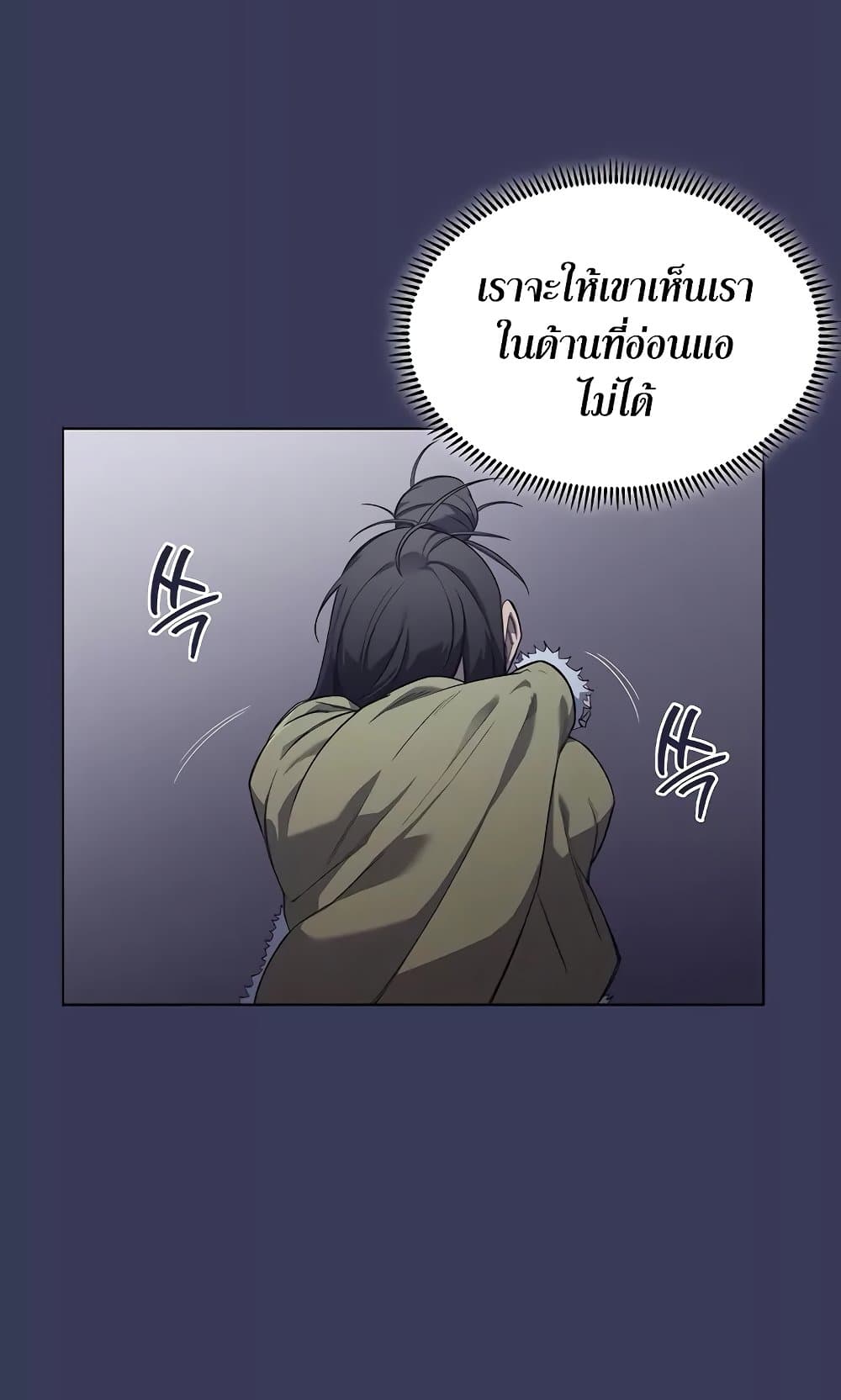 Chronicles of Heavenly Demon ตำนานมารสวรรค์ page 33