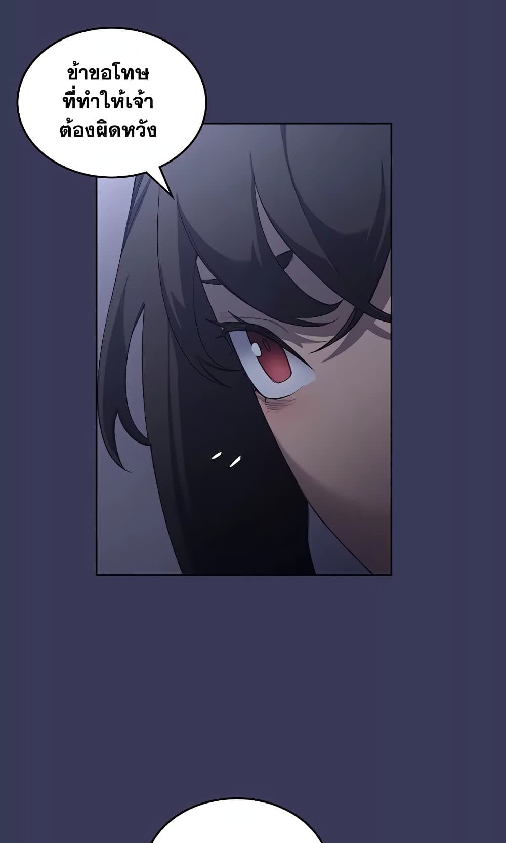 Chronicles of Heavenly Demon ตำนานมารสวรรค์ page 34