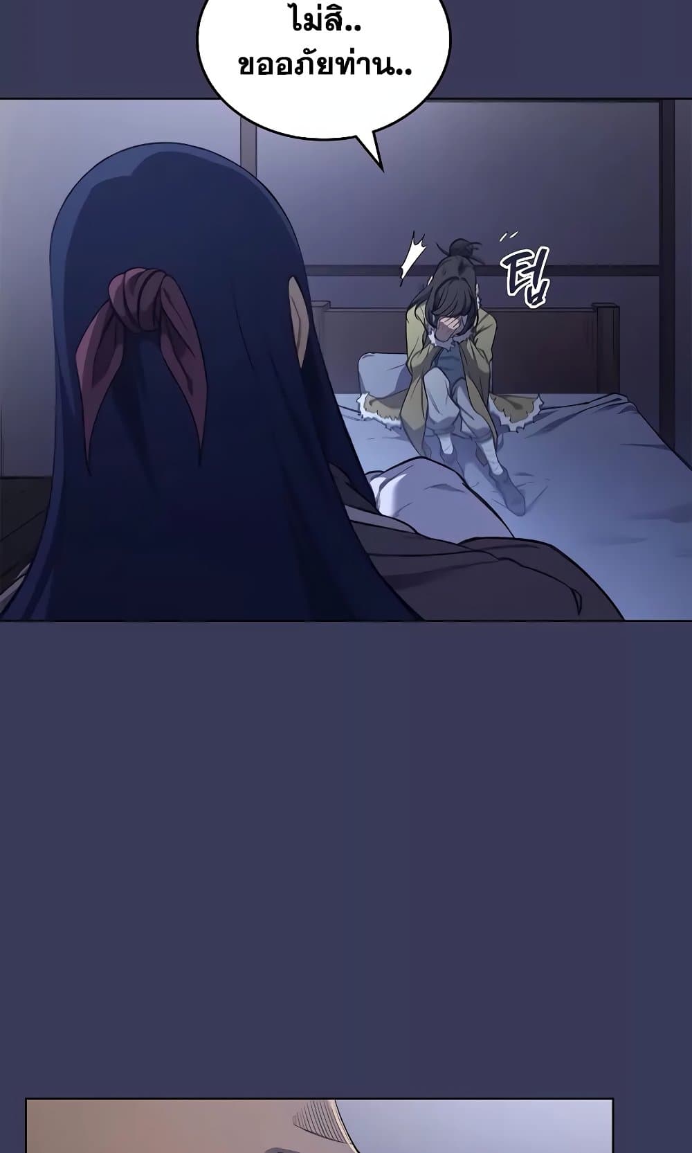 Chronicles of Heavenly Demon ตำนานมารสวรรค์ page 35