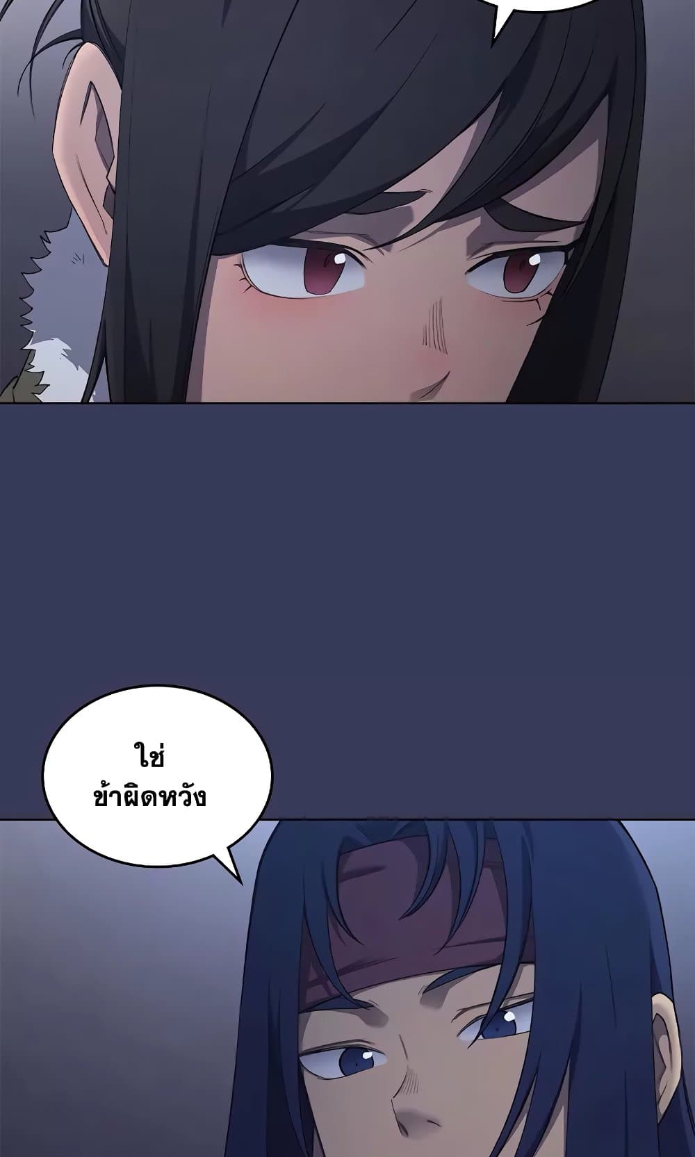 Chronicles of Heavenly Demon ตำนานมารสวรรค์ page 40