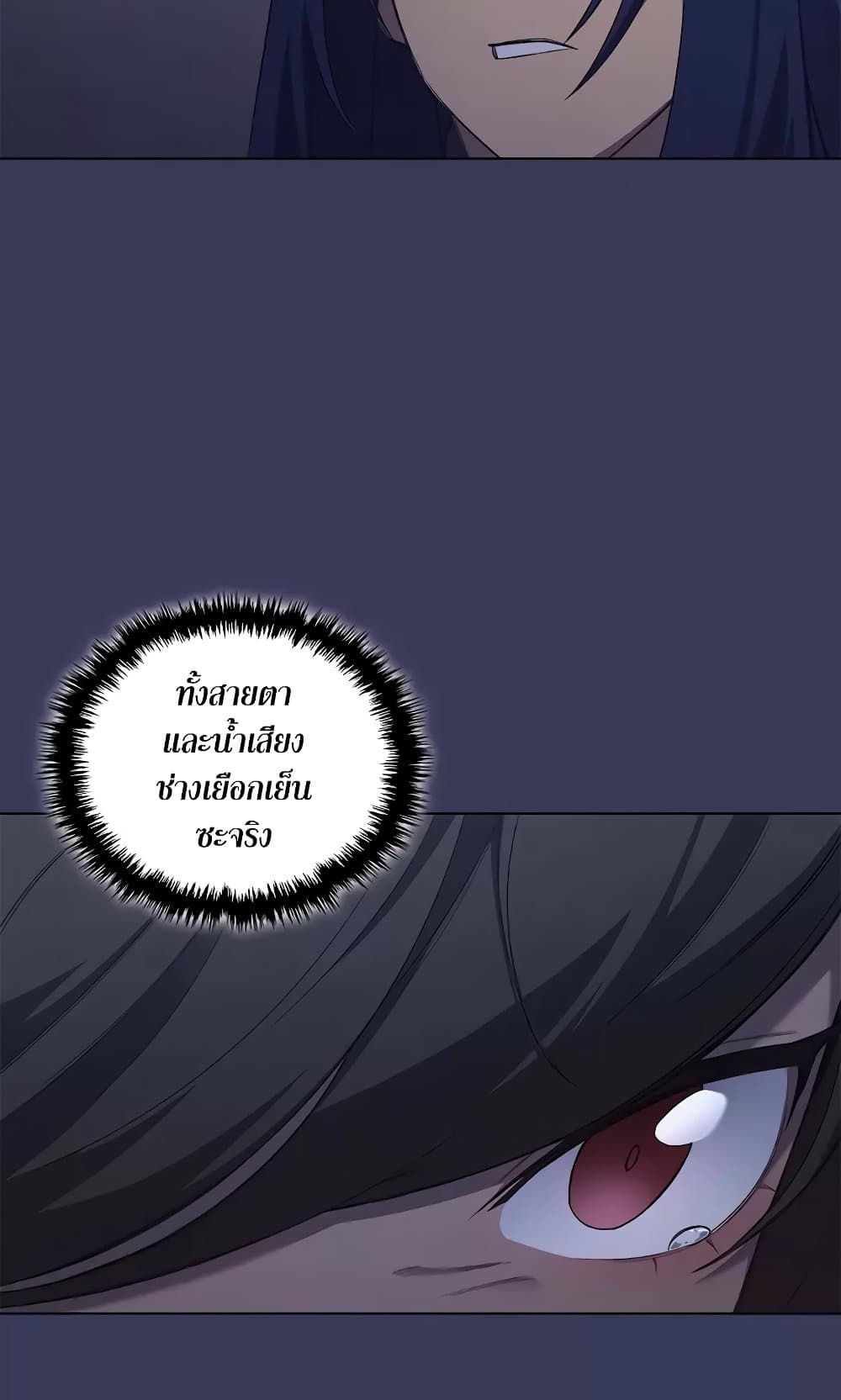 Chronicles of Heavenly Demon ตำนานมารสวรรค์ page 41