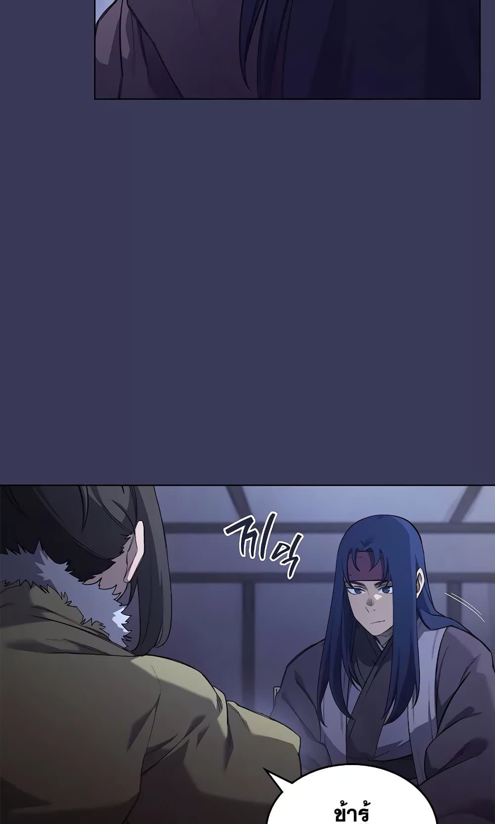 Chronicles of Heavenly Demon ตำนานมารสวรรค์ page 43