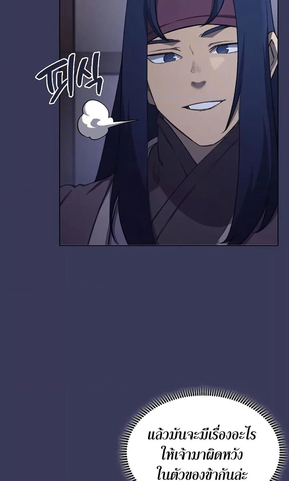 Chronicles of Heavenly Demon ตำนานมารสวรรค์ page 45