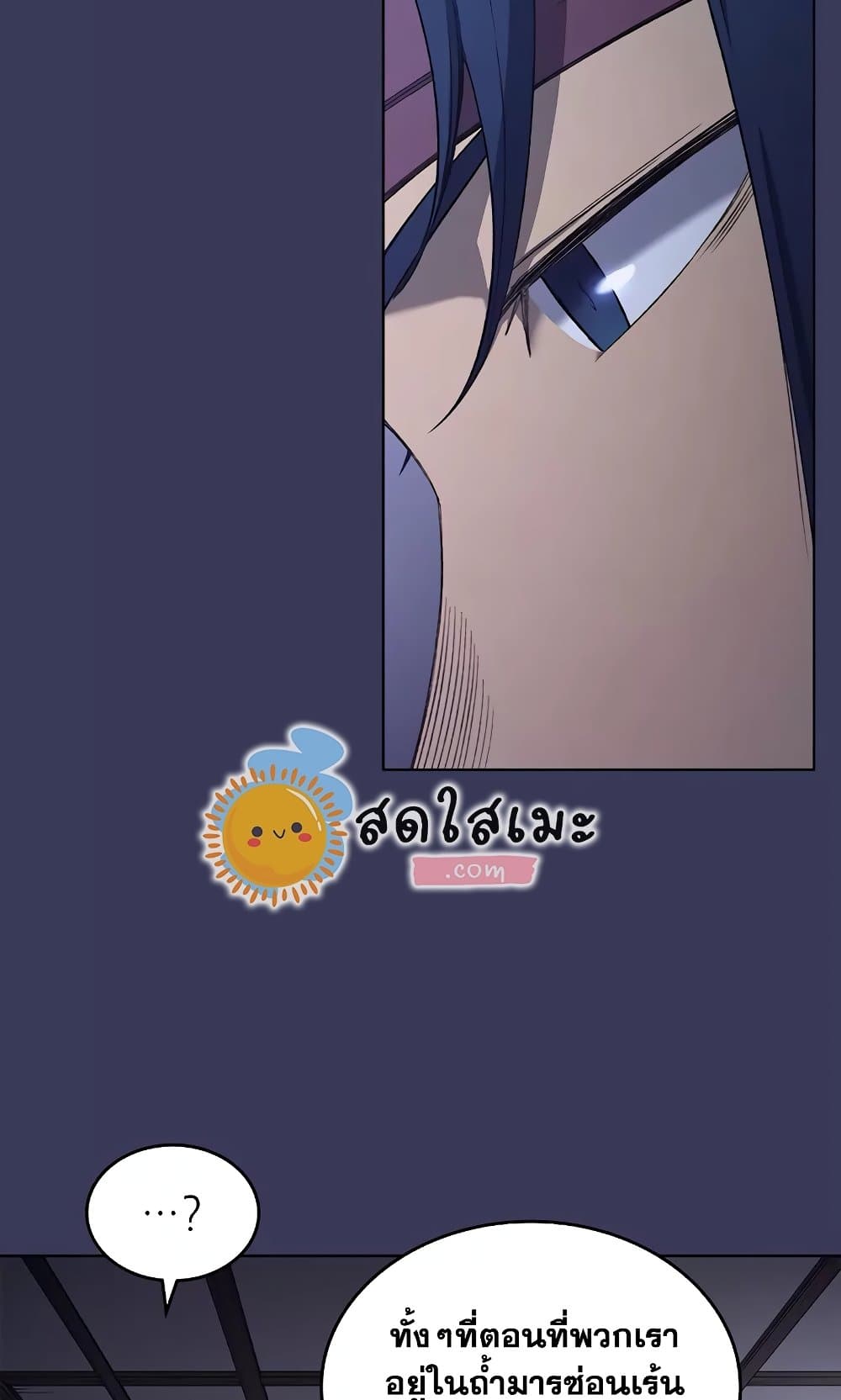 Chronicles of Heavenly Demon ตำนานมารสวรรค์ page 47