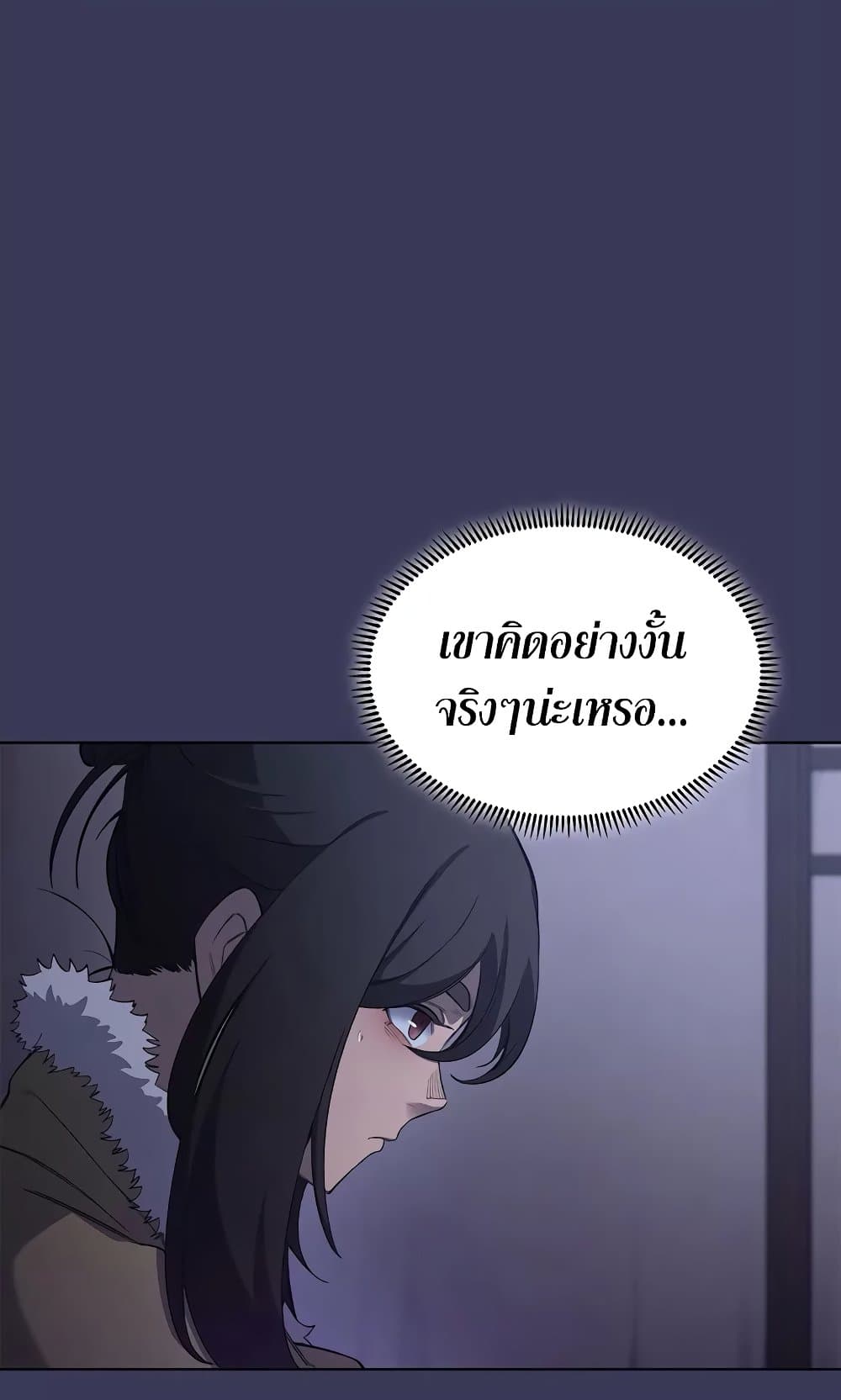 Chronicles of Heavenly Demon ตำนานมารสวรรค์ page 50