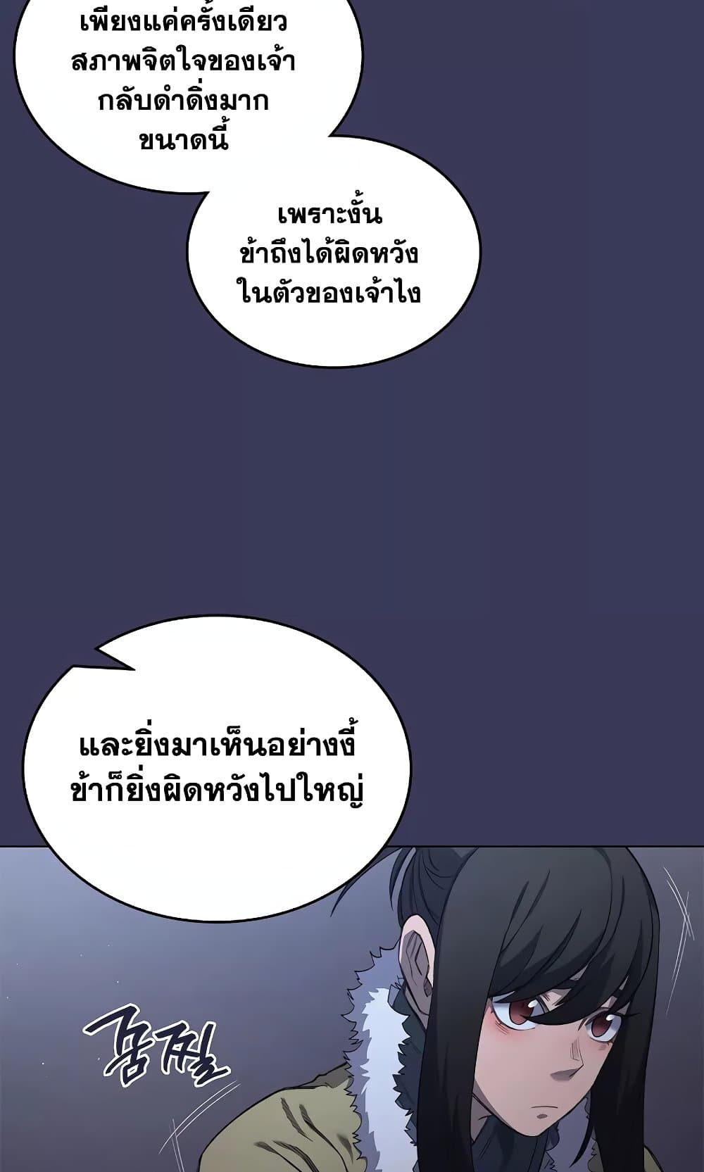 Chronicles of Heavenly Demon ตำนานมารสวรรค์ page 52