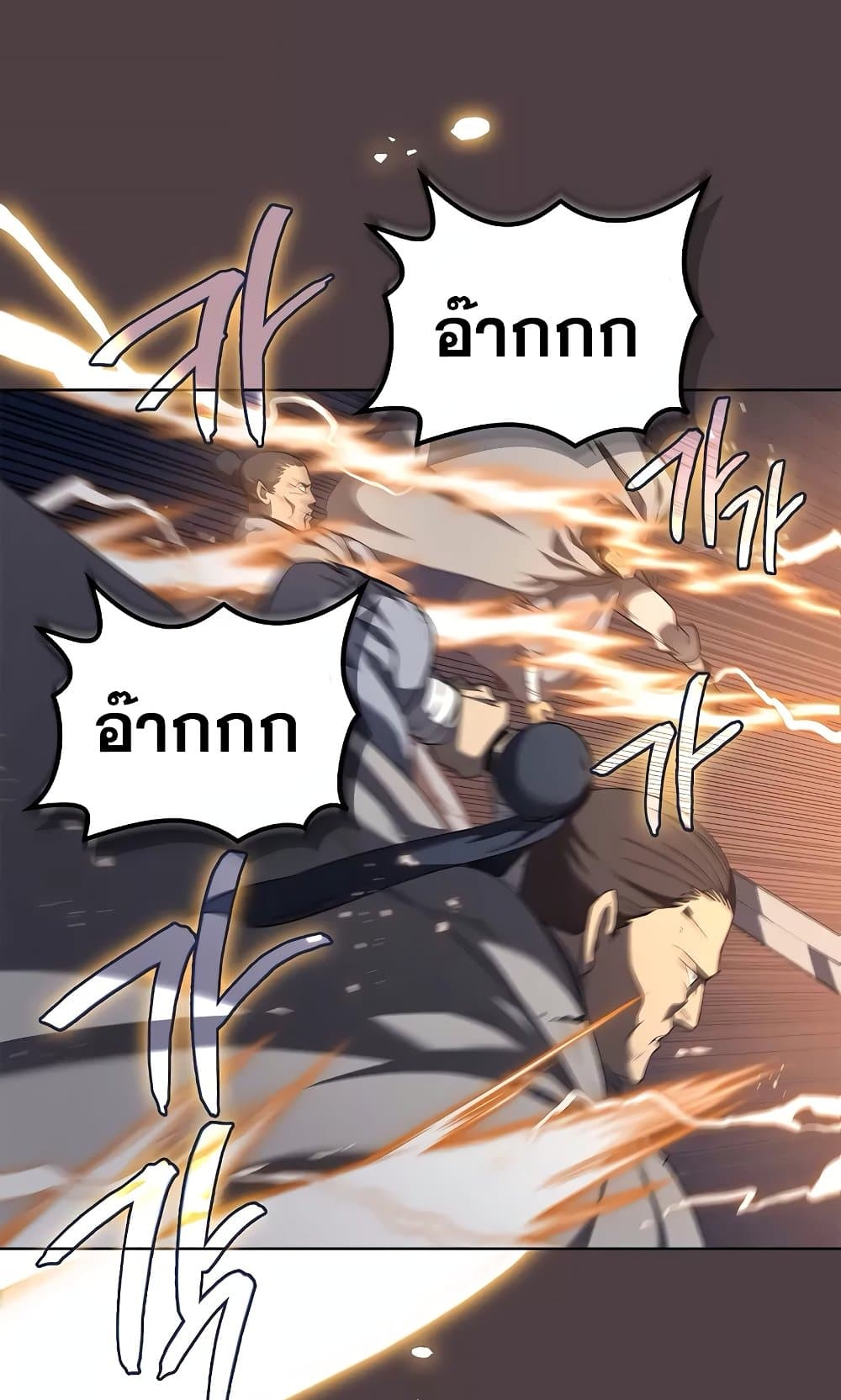 Chronicles of Heavenly Demon ตำนานมารสวรรค์ page 71