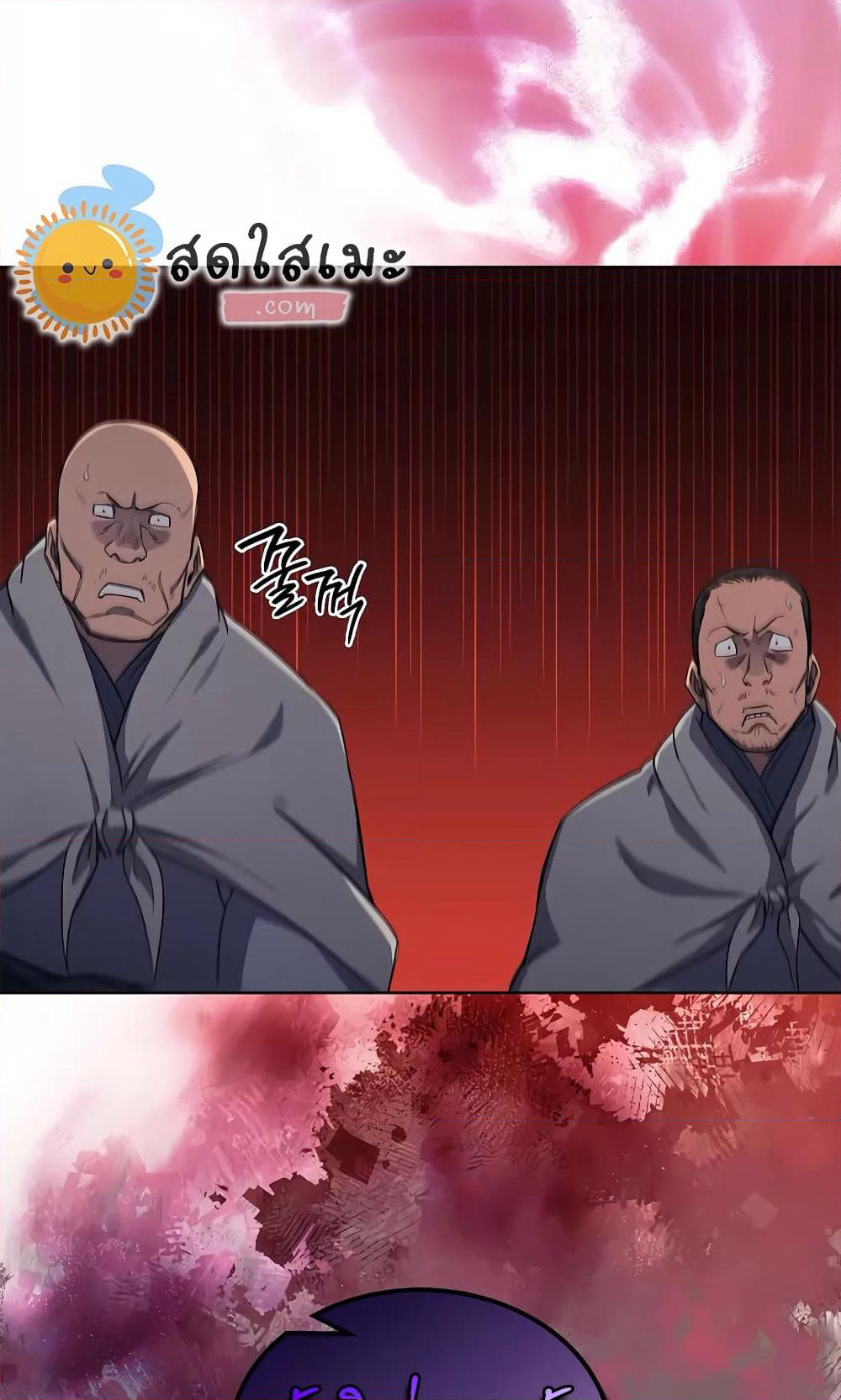 Chronicles of Heavenly Demon ตำนานมารสวรรค์ page 86