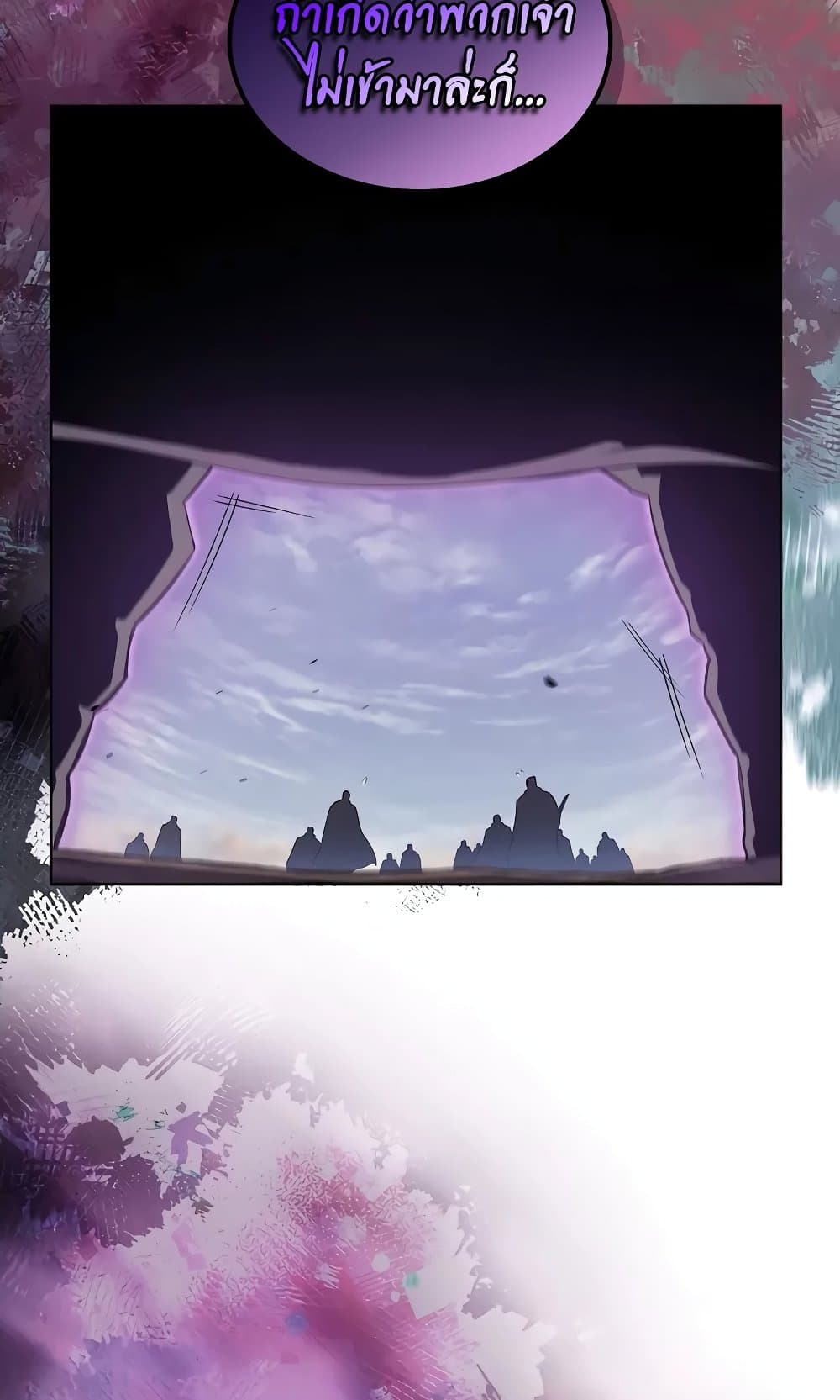 Chronicles of Heavenly Demon ตำนานมารสวรรค์ page 87