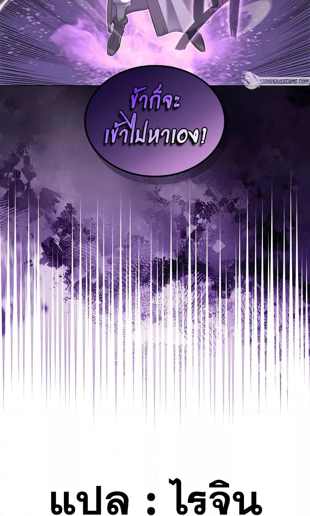 Chronicles of Heavenly Demon ตำนานมารสวรรค์ page 89