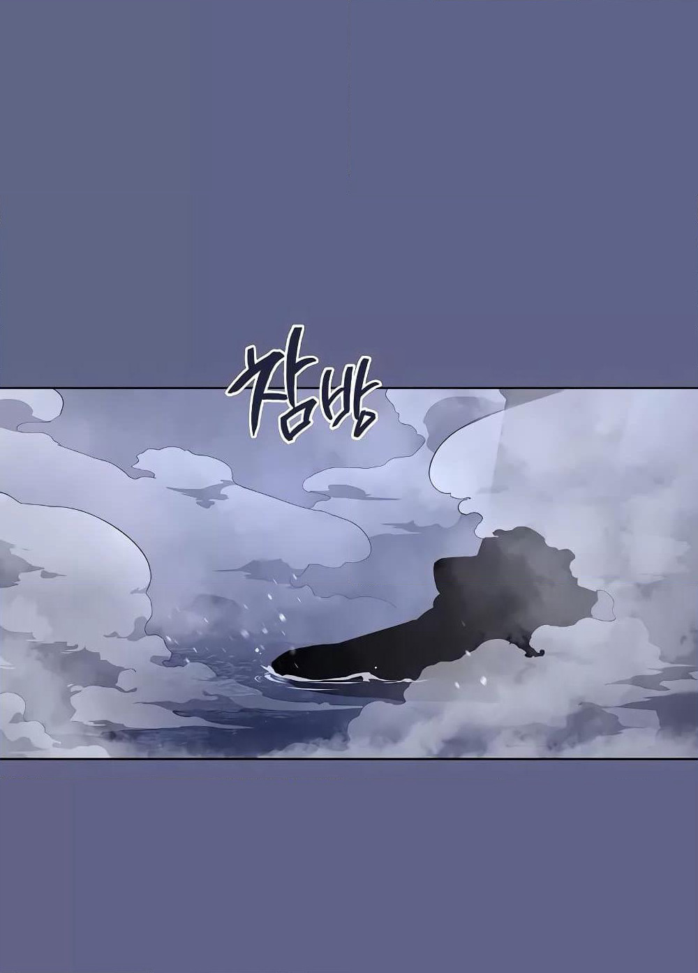 Chronicles of Heavenly Demon ตำนานมารสวรรค์ page 4