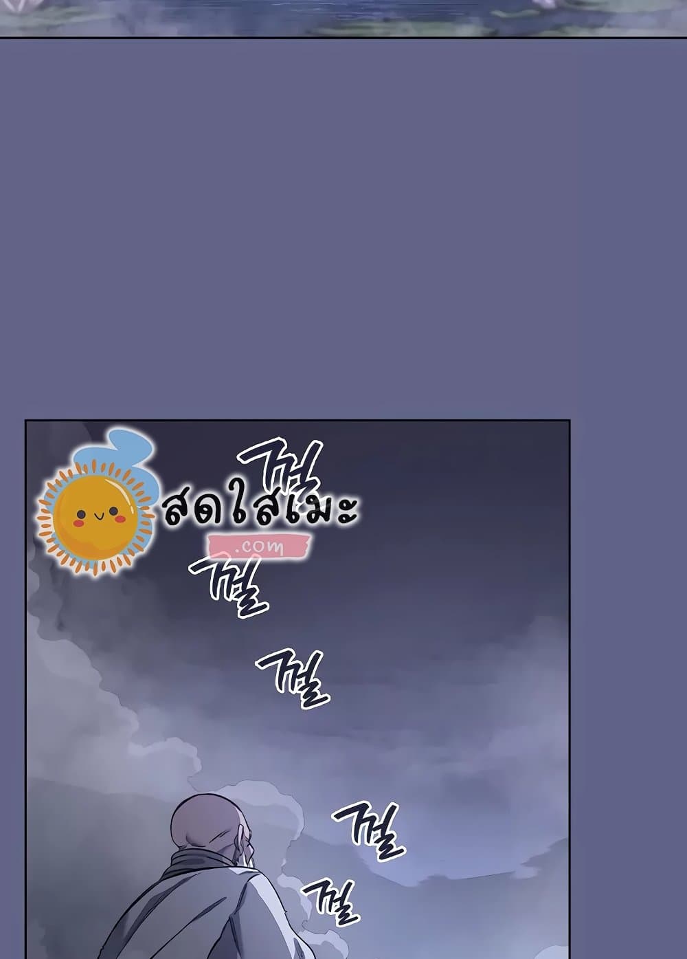 Chronicles of Heavenly Demon ตำนานมารสวรรค์ page 6