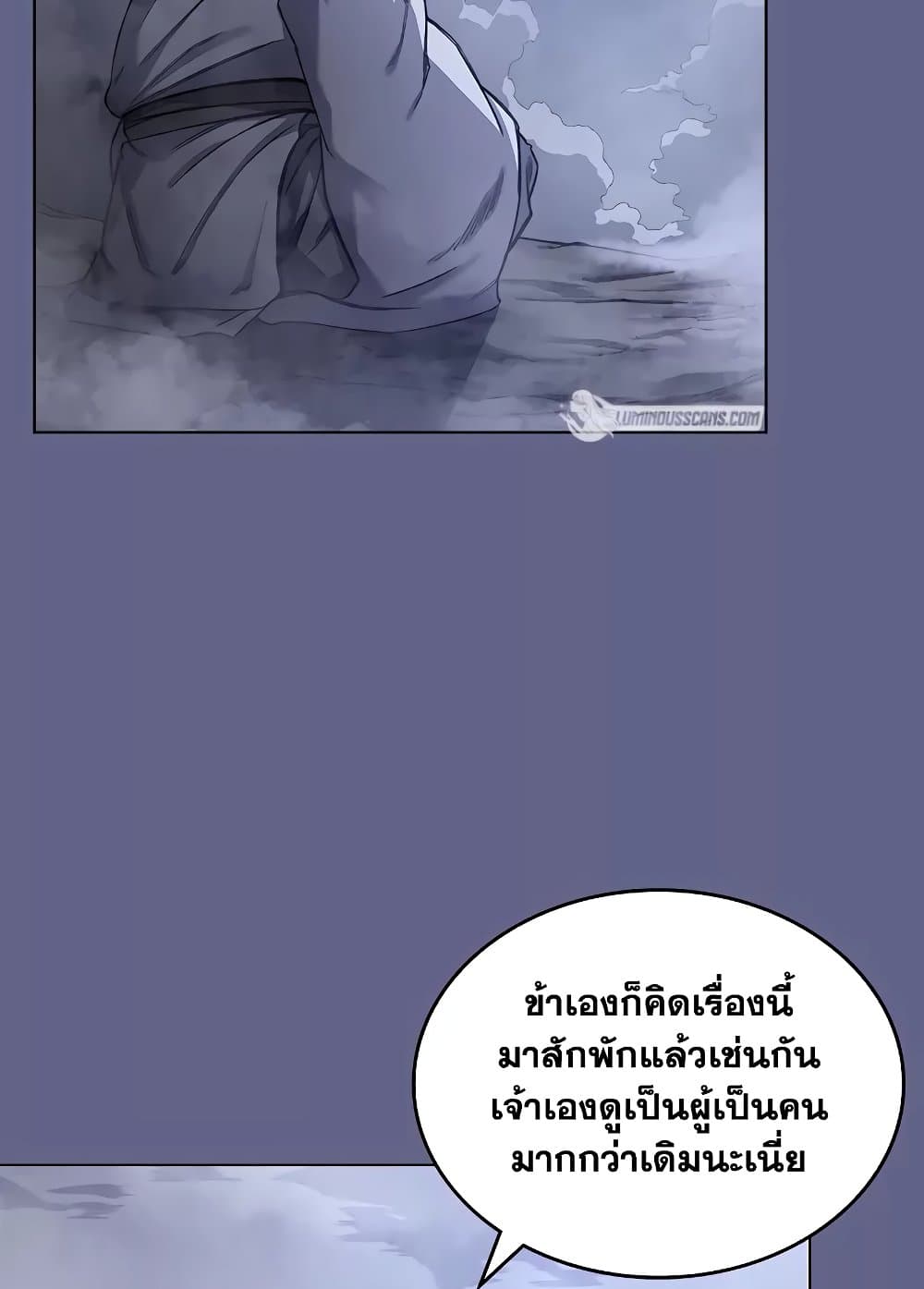 Chronicles of Heavenly Demon ตำนานมารสวรรค์ page 7