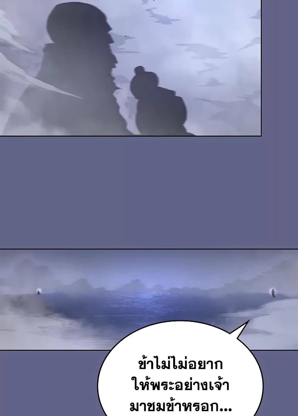 Chronicles of Heavenly Demon ตำนานมารสวรรค์ page 8