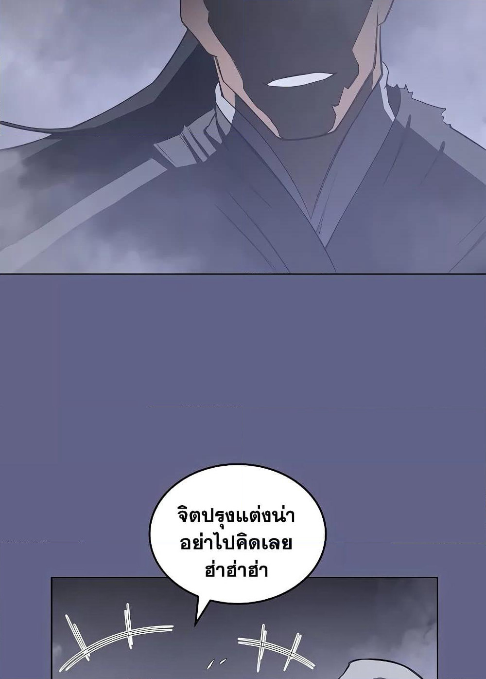 Chronicles of Heavenly Demon ตำนานมารสวรรค์ page 13