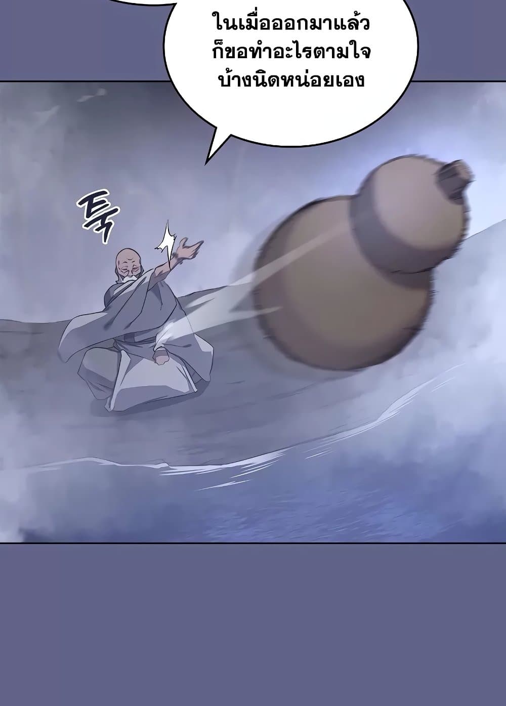 Chronicles of Heavenly Demon ตำนานมารสวรรค์ page 15
