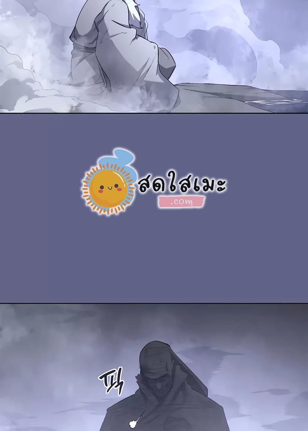 Chronicles of Heavenly Demon ตำนานมารสวรรค์ page 20