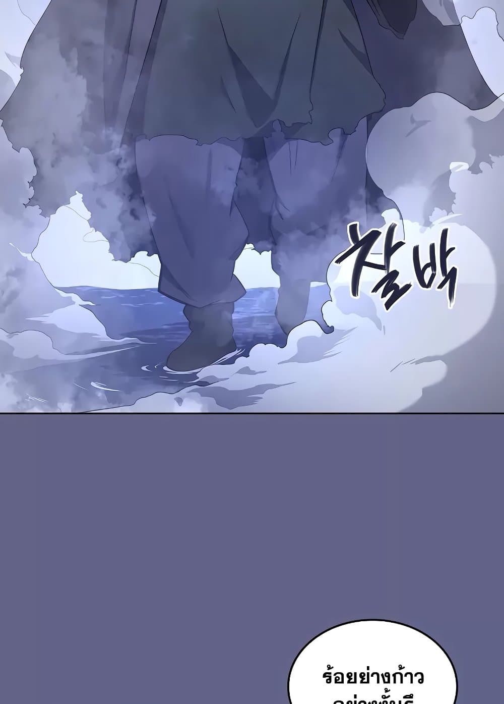 Chronicles of Heavenly Demon ตำนานมารสวรรค์ page 26