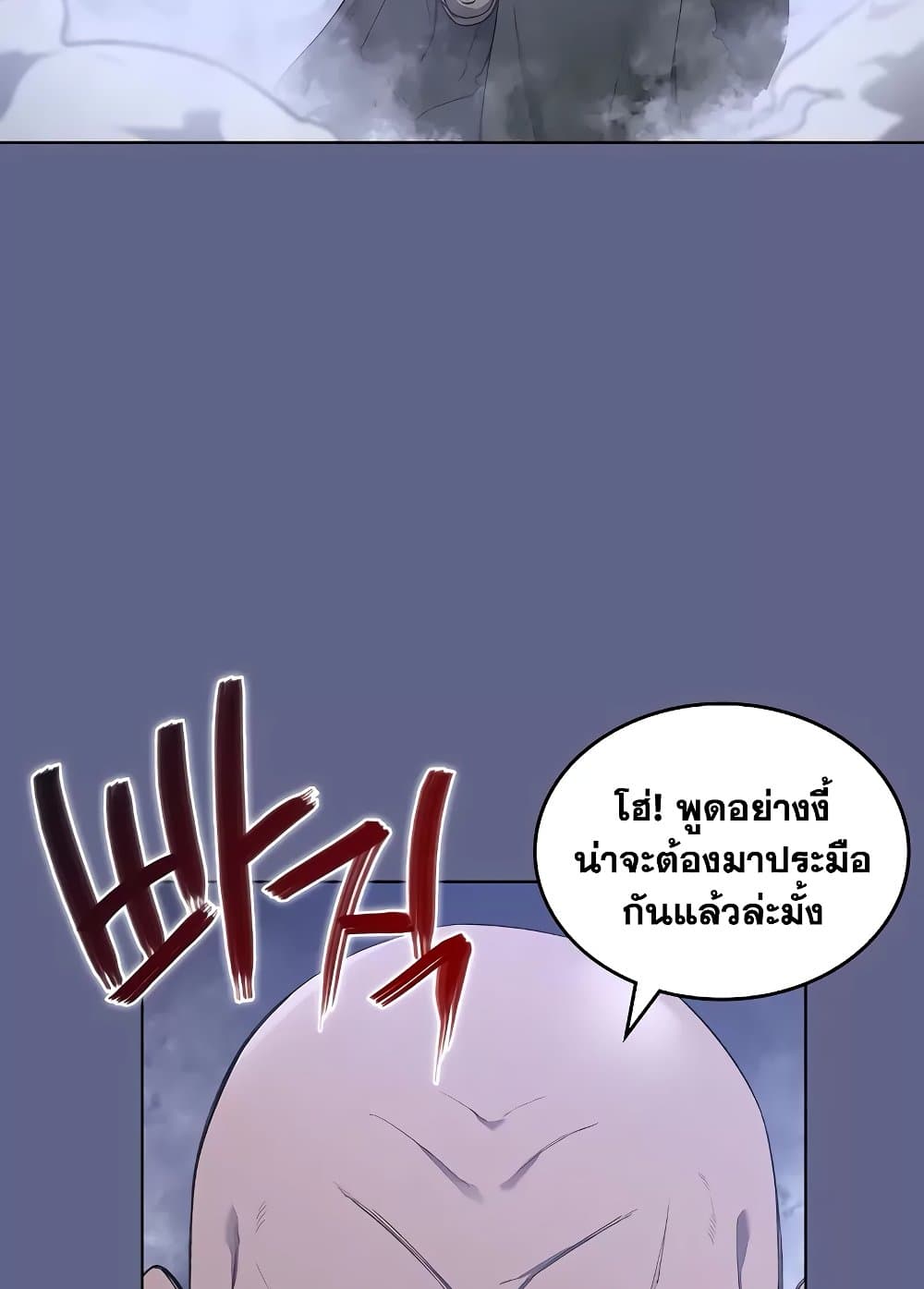 Chronicles of Heavenly Demon ตำนานมารสวรรค์ page 30
