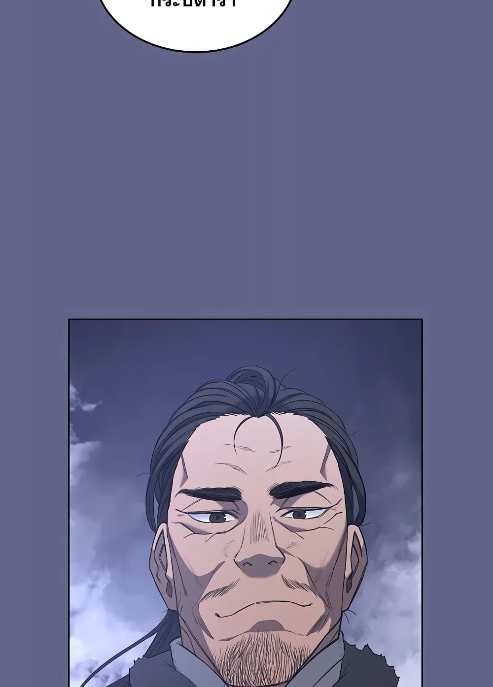 Chronicles of Heavenly Demon ตำนานมารสวรรค์ page 33