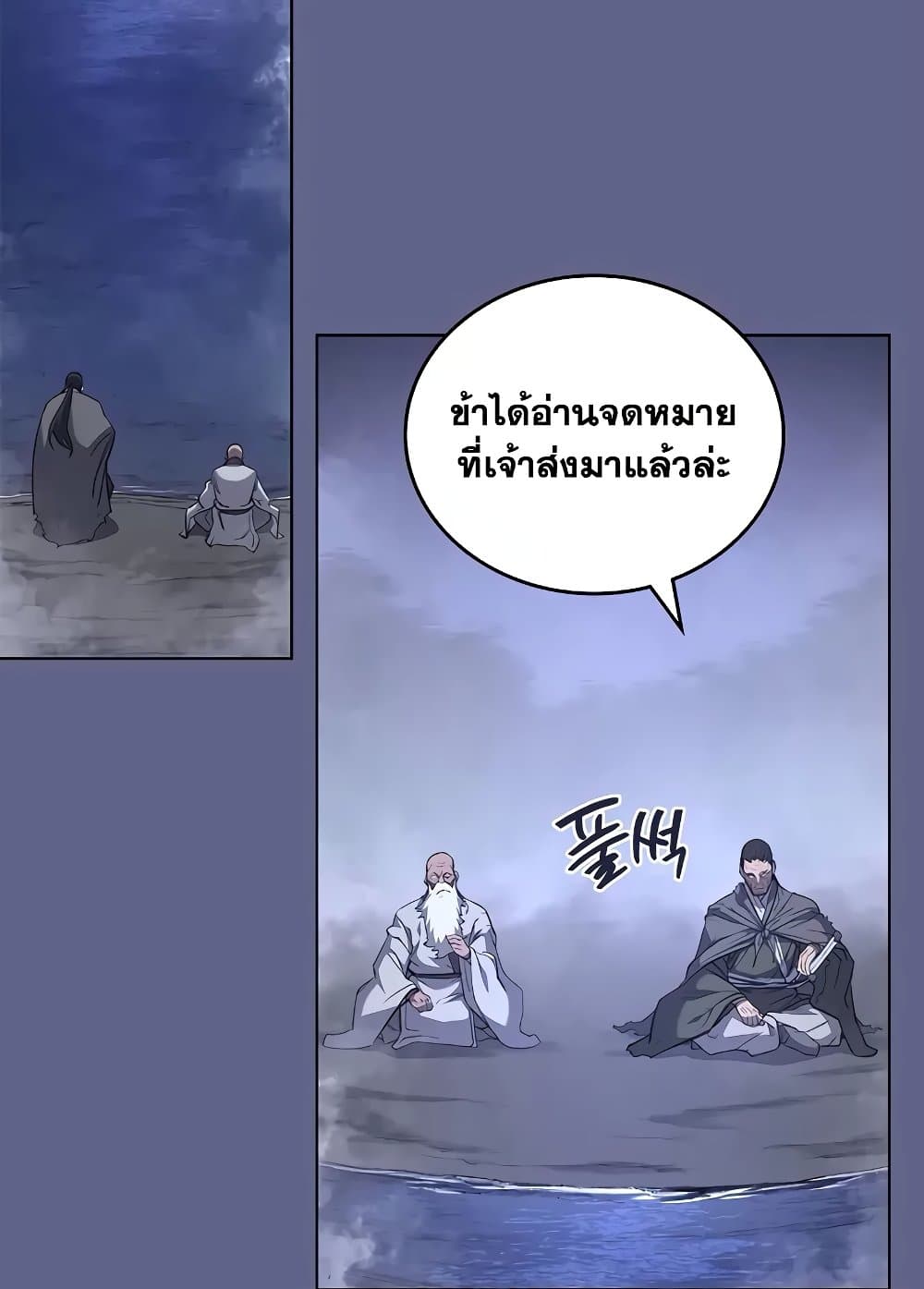 Chronicles of Heavenly Demon ตำนานมารสวรรค์ page 35