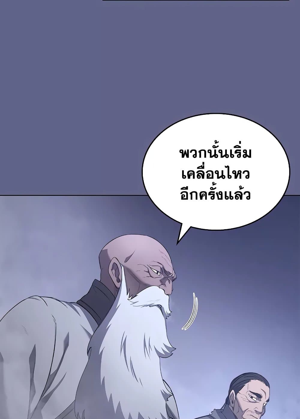 Chronicles of Heavenly Demon ตำนานมารสวรรค์ page 36