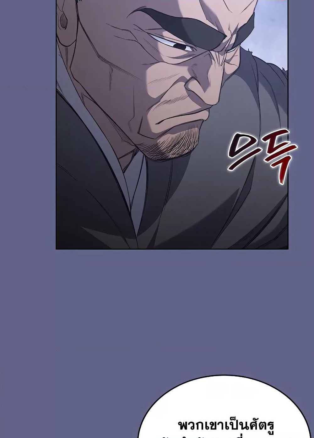 Chronicles of Heavenly Demon ตำนานมารสวรรค์ page 38
