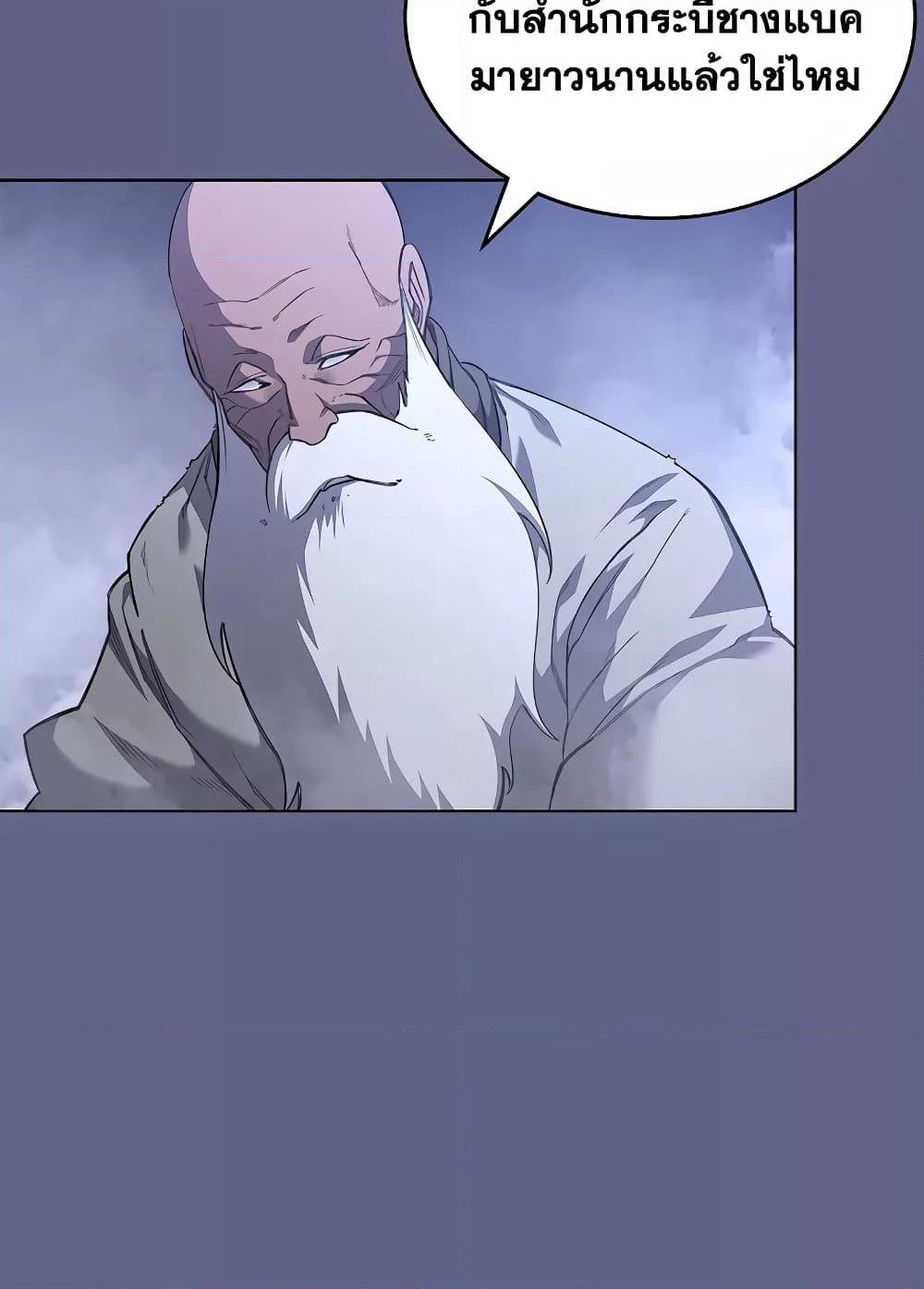 Chronicles of Heavenly Demon ตำนานมารสวรรค์ page 39