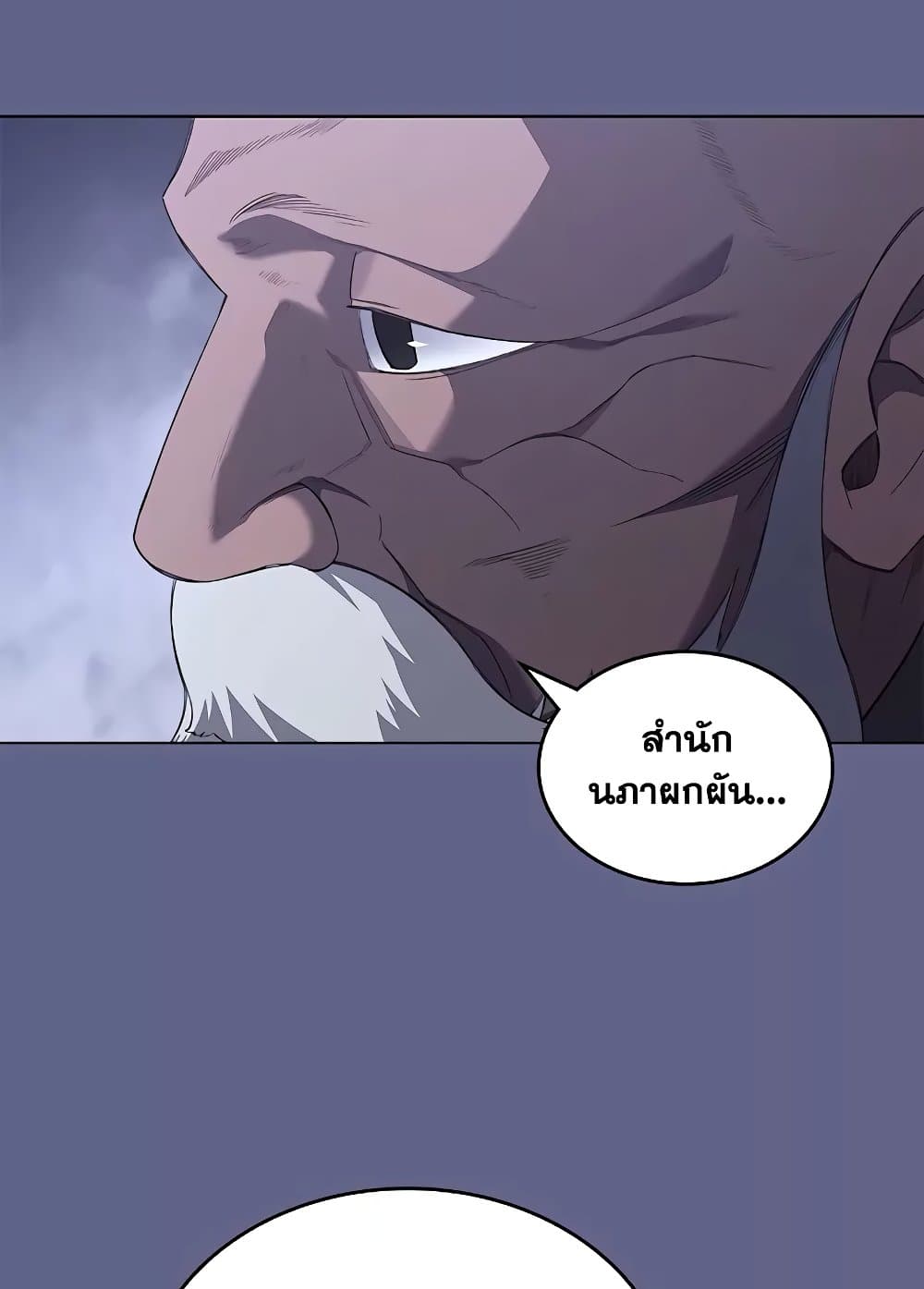 Chronicles of Heavenly Demon ตำนานมารสวรรค์ page 41