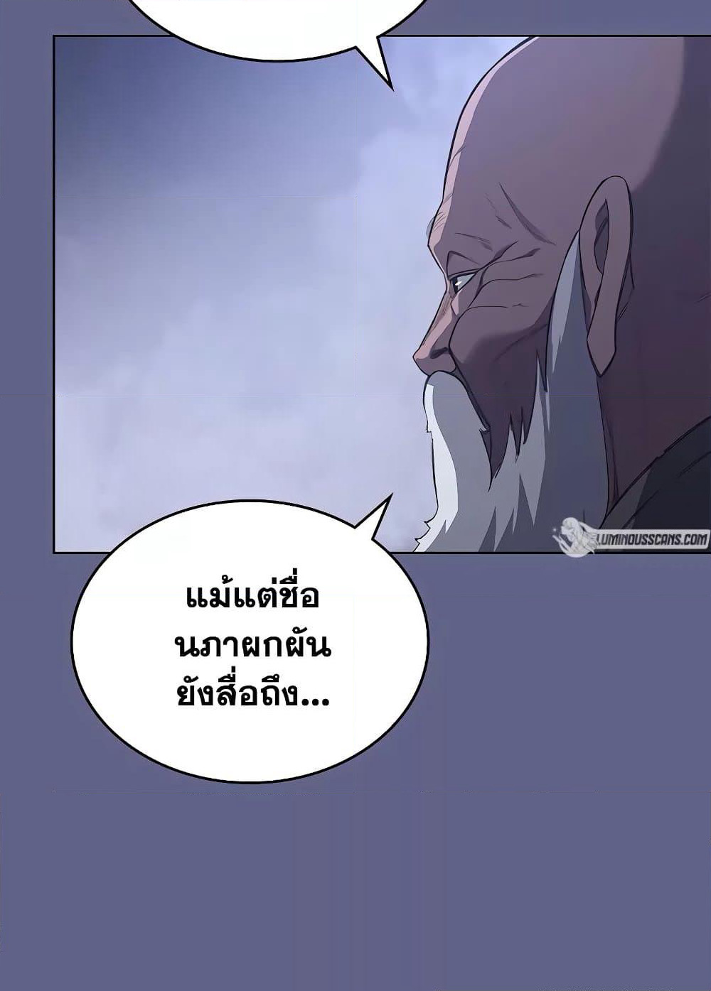 Chronicles of Heavenly Demon ตำนานมารสวรรค์ page 45