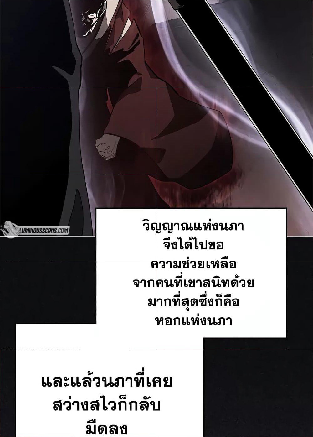 Chronicles of Heavenly Demon ตำนานมารสวรรค์ page 53