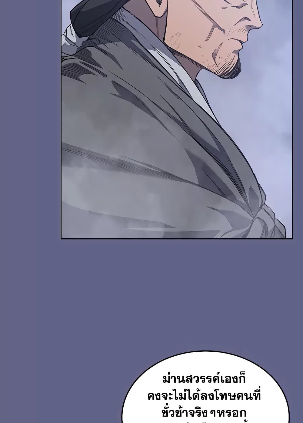 Chronicles of Heavenly Demon ตำนานมารสวรรค์ page 60