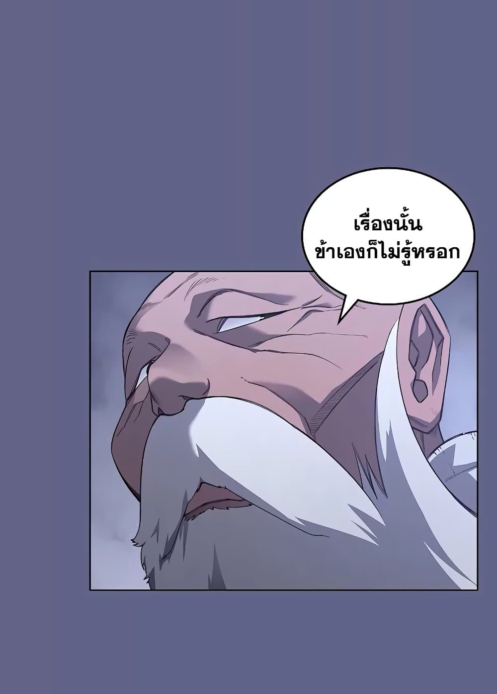 Chronicles of Heavenly Demon ตำนานมารสวรรค์ page 65
