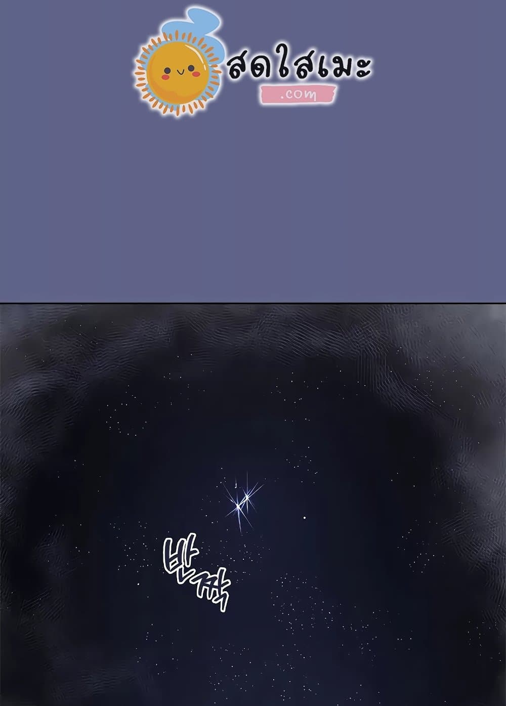 Chronicles of Heavenly Demon ตำนานมารสวรรค์ page 67
