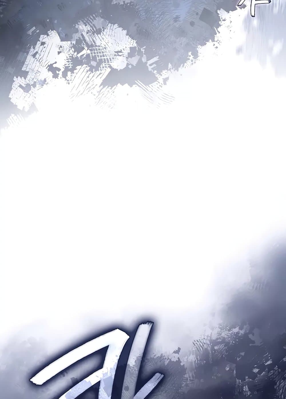 Chronicles of Heavenly Demon ตำนานมารสวรรค์ page 85