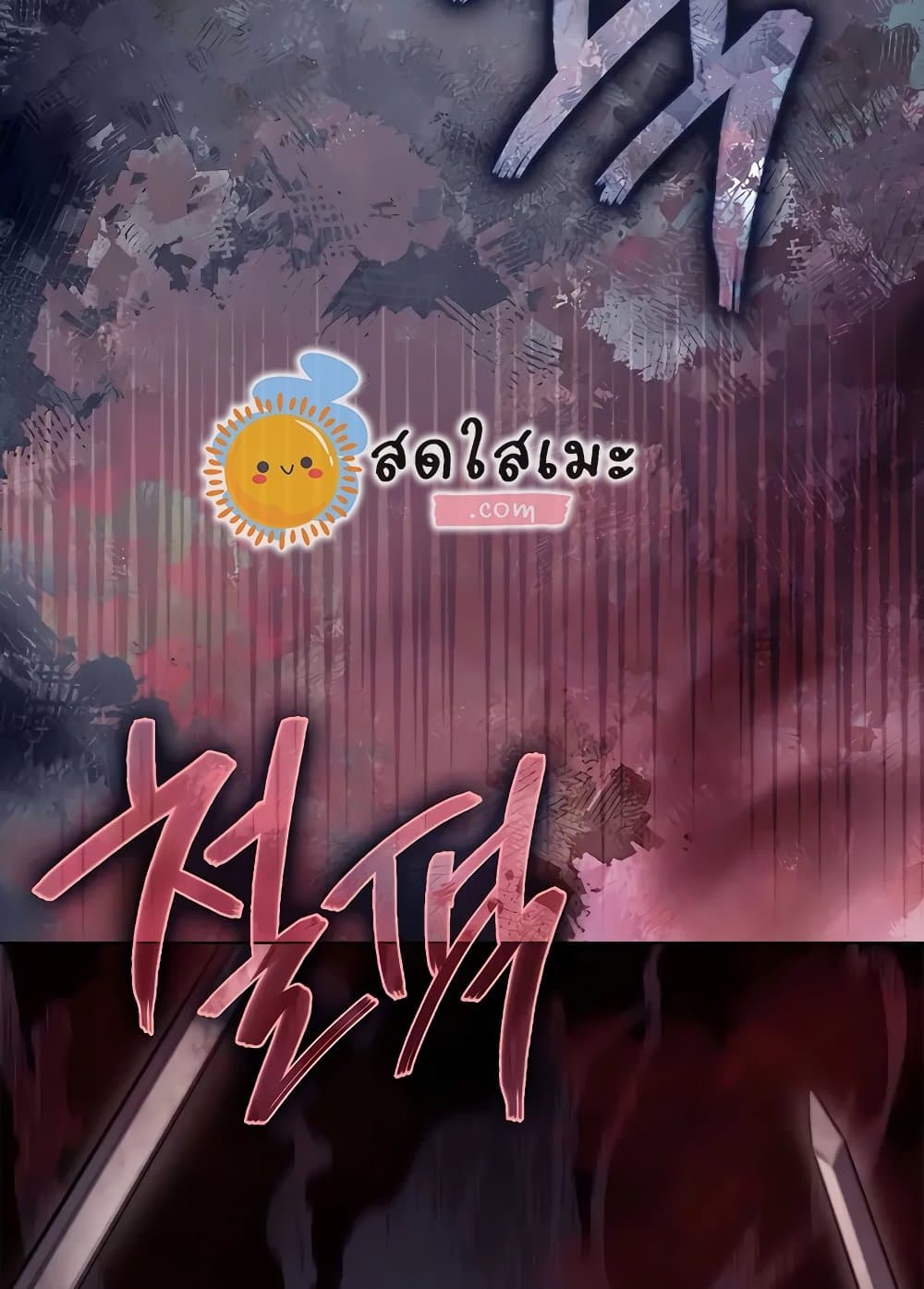 Chronicles of Heavenly Demon ตำนานมารสวรรค์ page 87