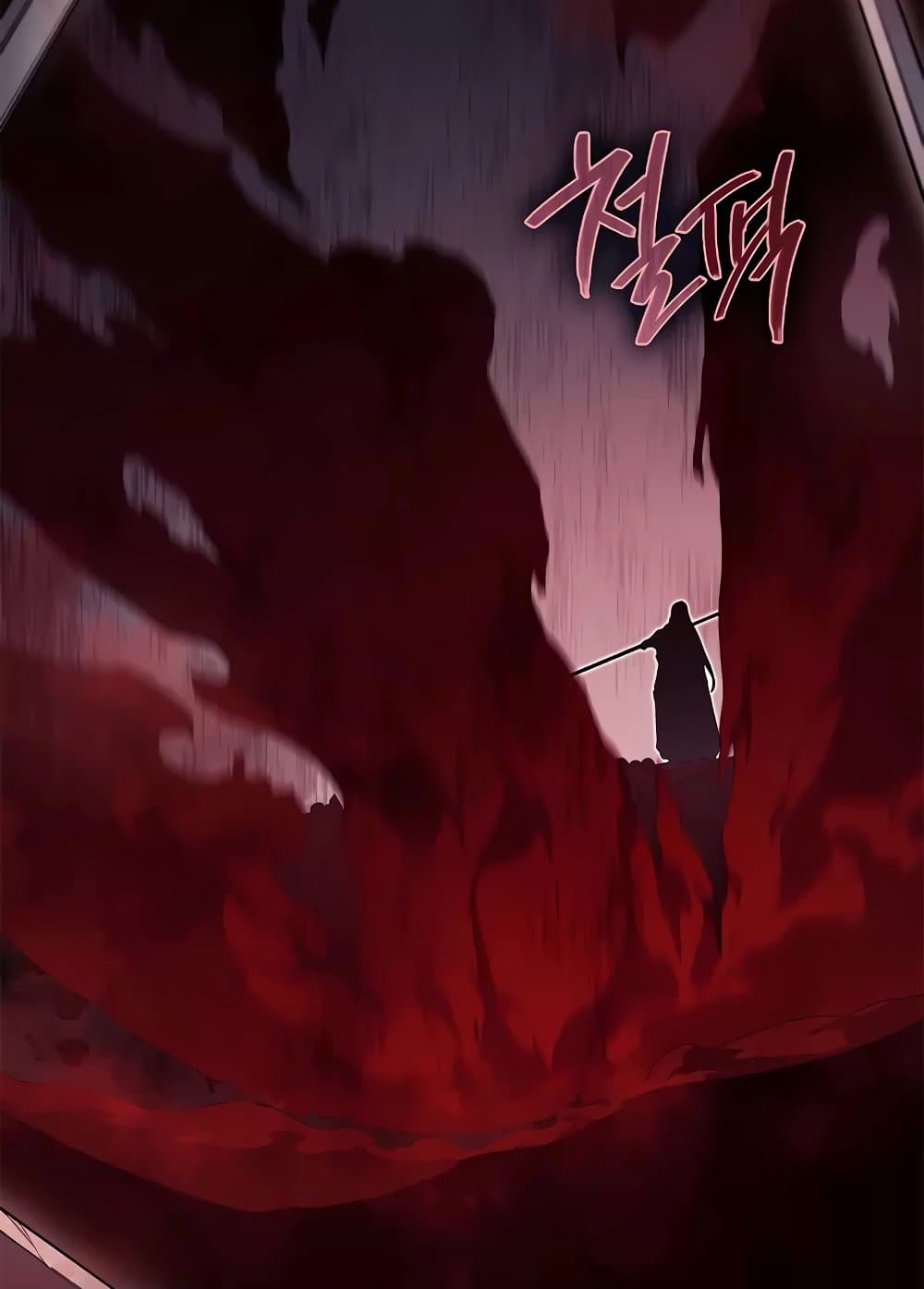 Chronicles of Heavenly Demon ตำนานมารสวรรค์ page 88