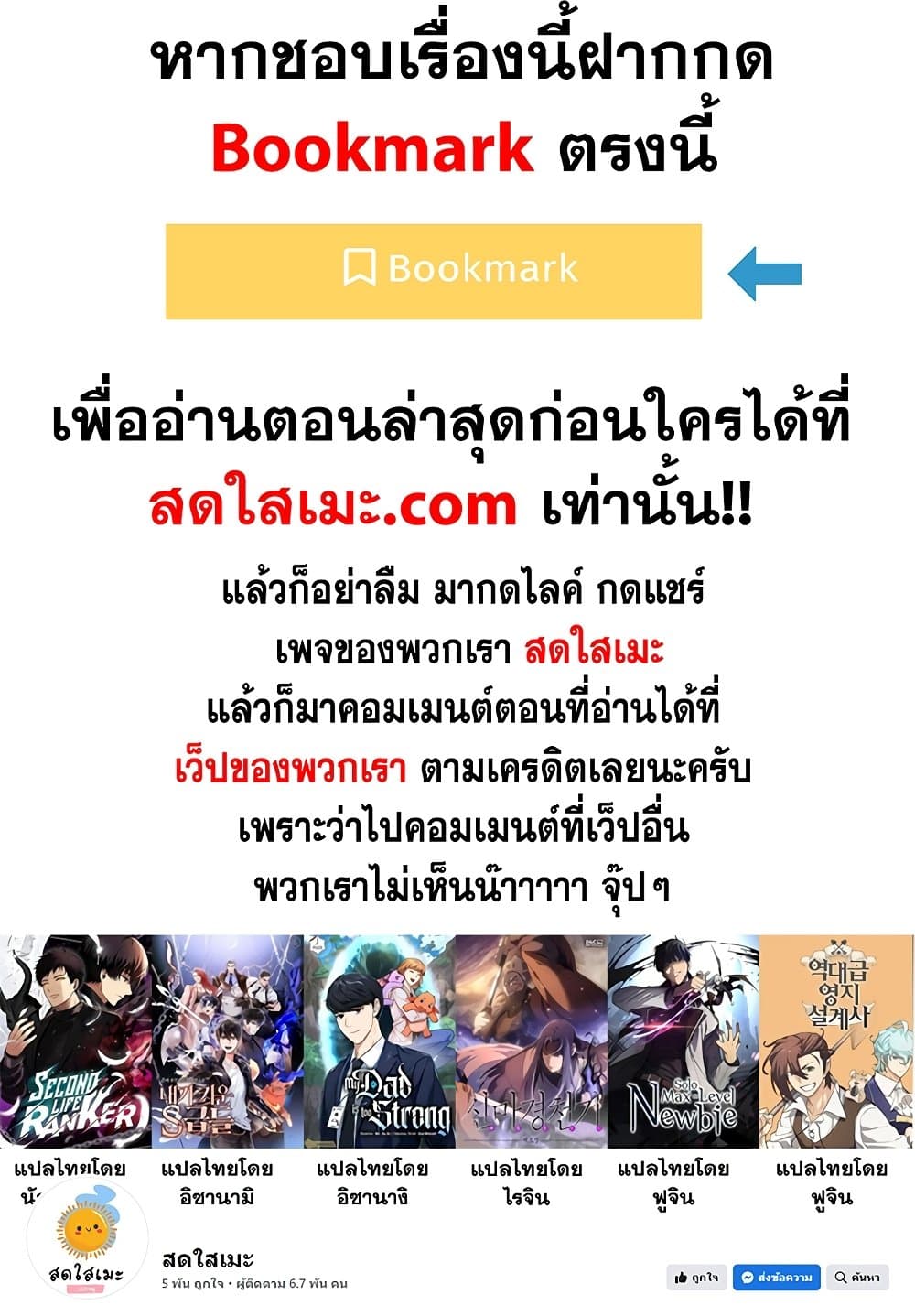 Chronicles of Heavenly Demon ตำนานมารสวรรค์ page 90