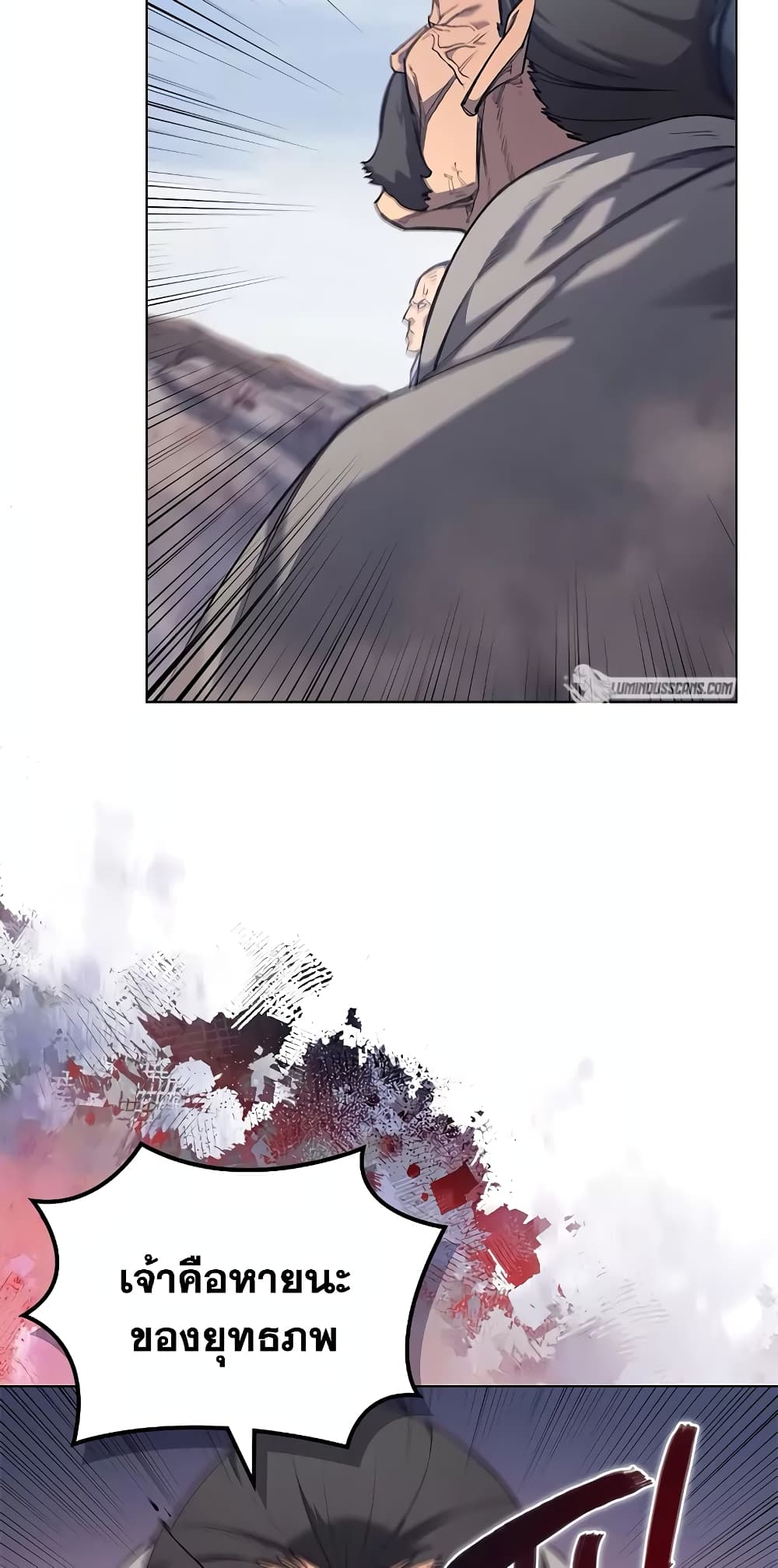 Chronicles of Heavenly Demon ตำนานมารสวรรค์ page 4