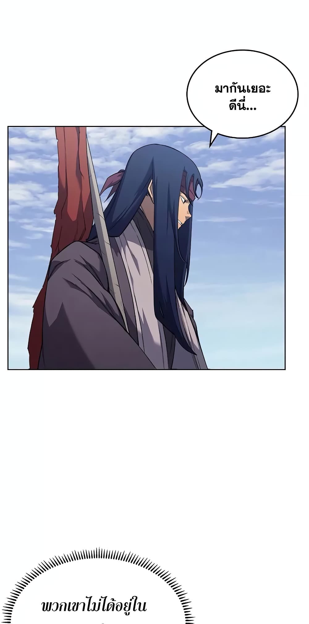 Chronicles of Heavenly Demon ตำนานมารสวรรค์ page 14