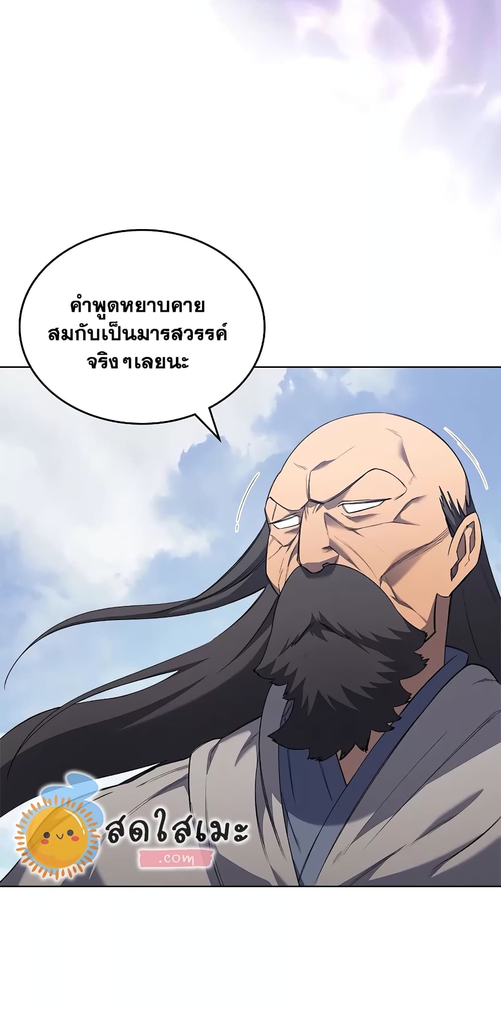 Chronicles of Heavenly Demon ตำนานมารสวรรค์ page 19