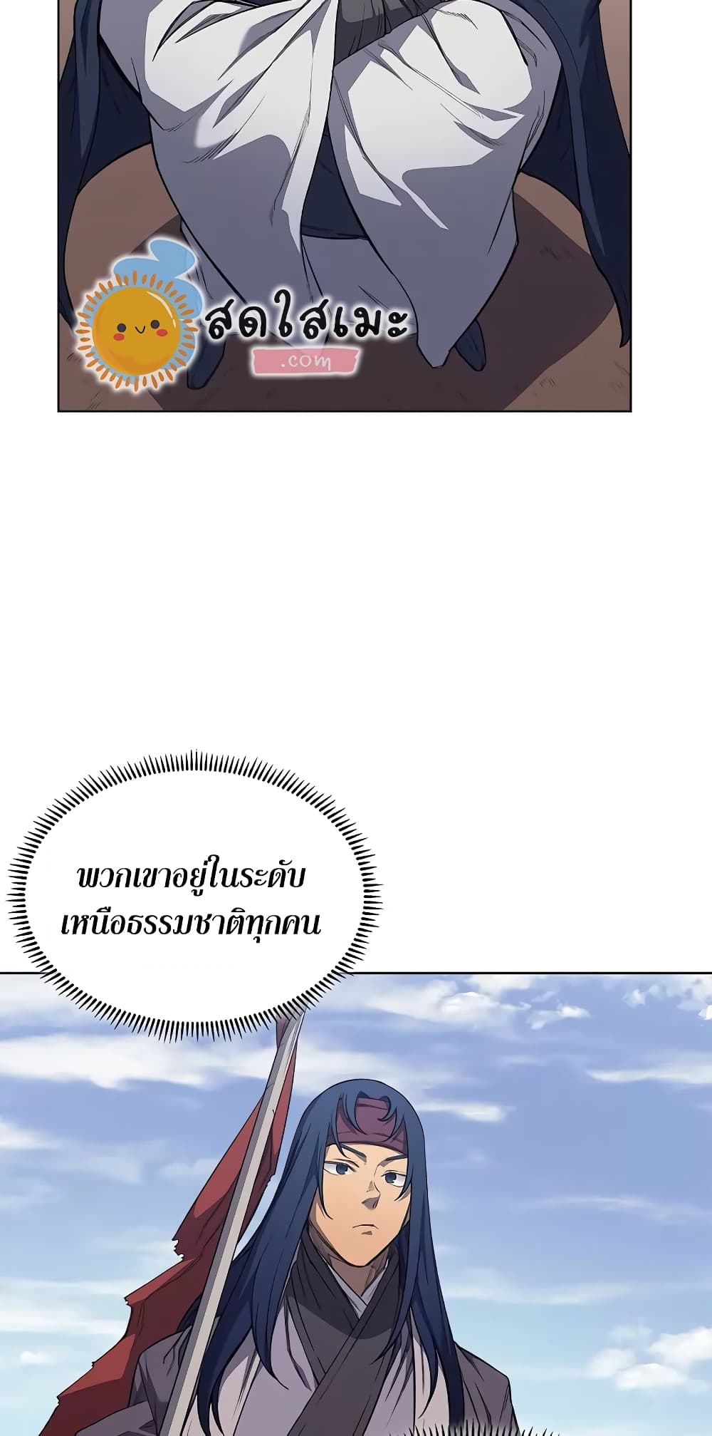 Chronicles of Heavenly Demon ตำนานมารสวรรค์ page 24