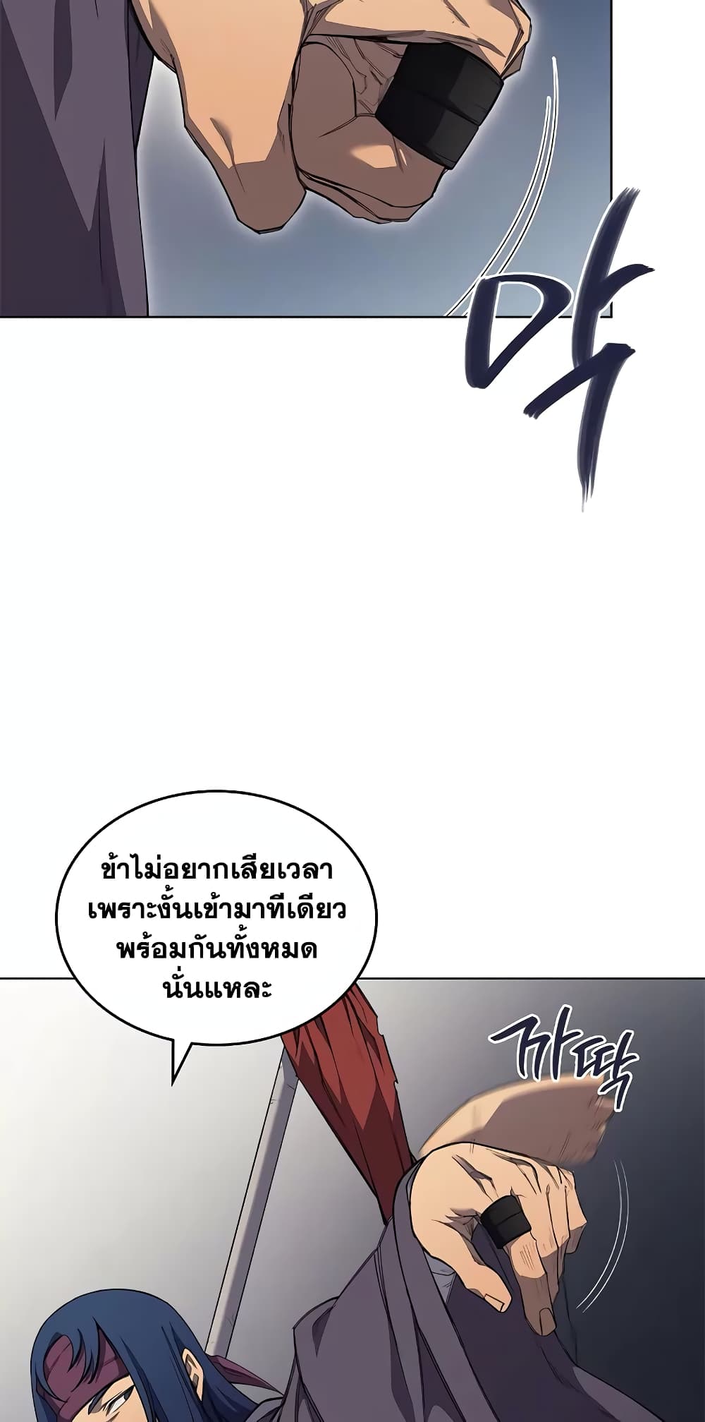 Chronicles of Heavenly Demon ตำนานมารสวรรค์ page 26