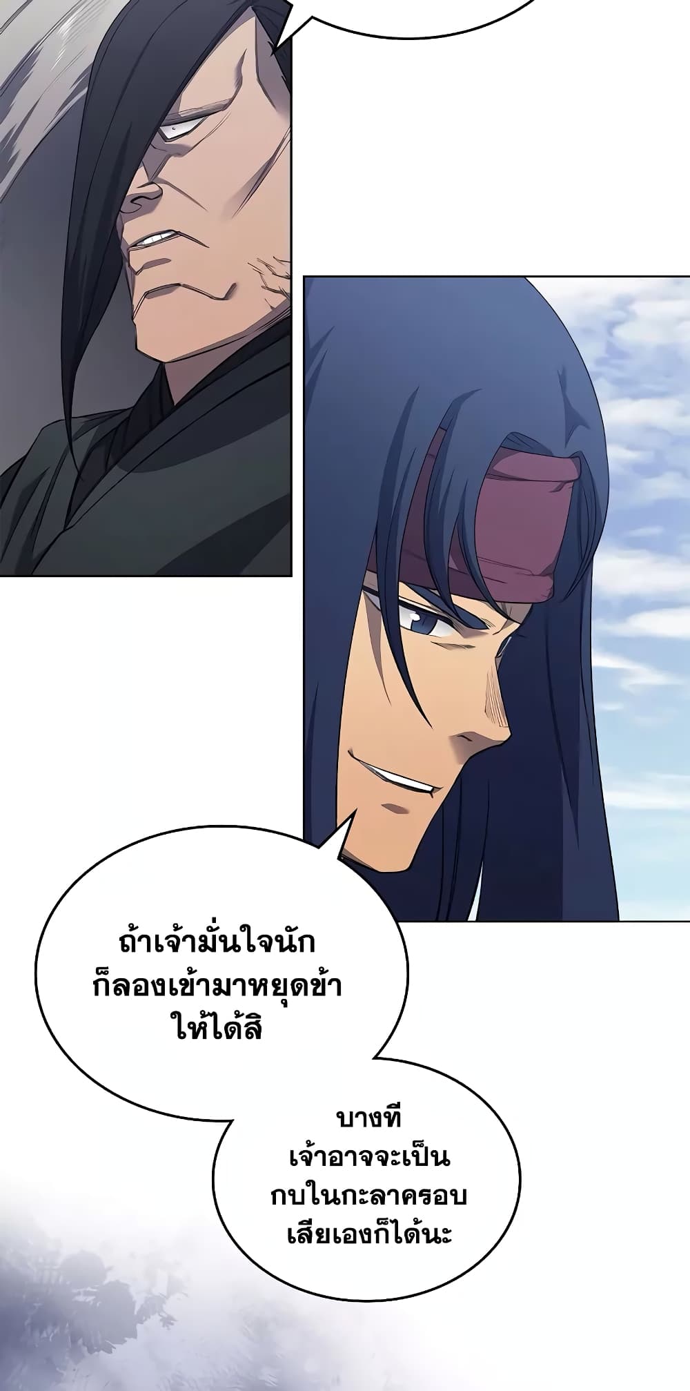 Chronicles of Heavenly Demon ตำนานมารสวรรค์ page 30