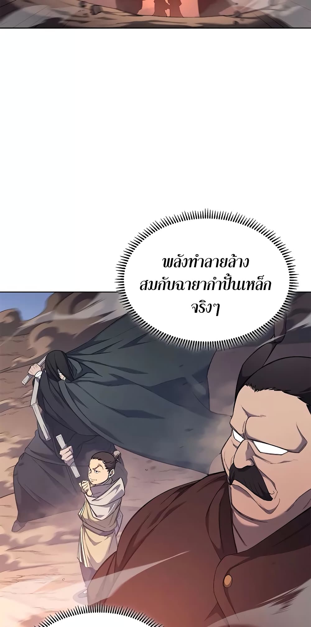 Chronicles of Heavenly Demon ตำนานมารสวรรค์ page 35