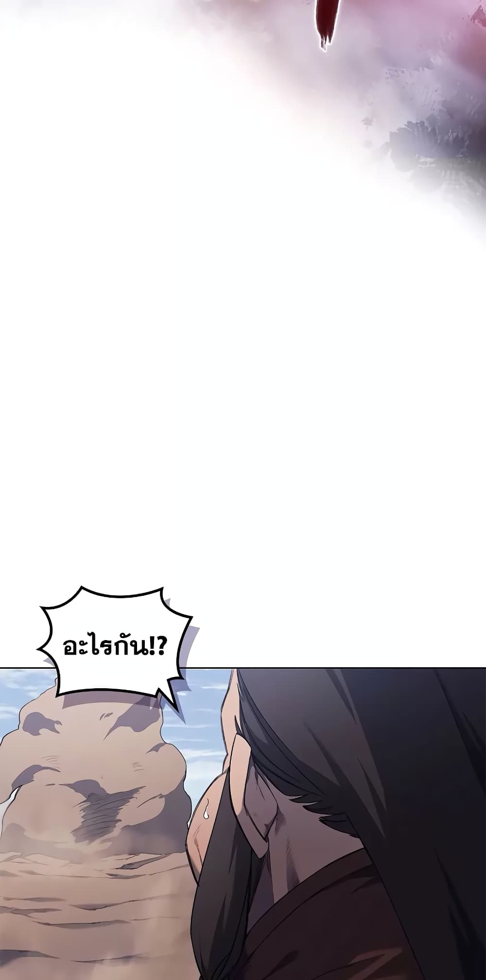 Chronicles of Heavenly Demon ตำนานมารสวรรค์ page 38