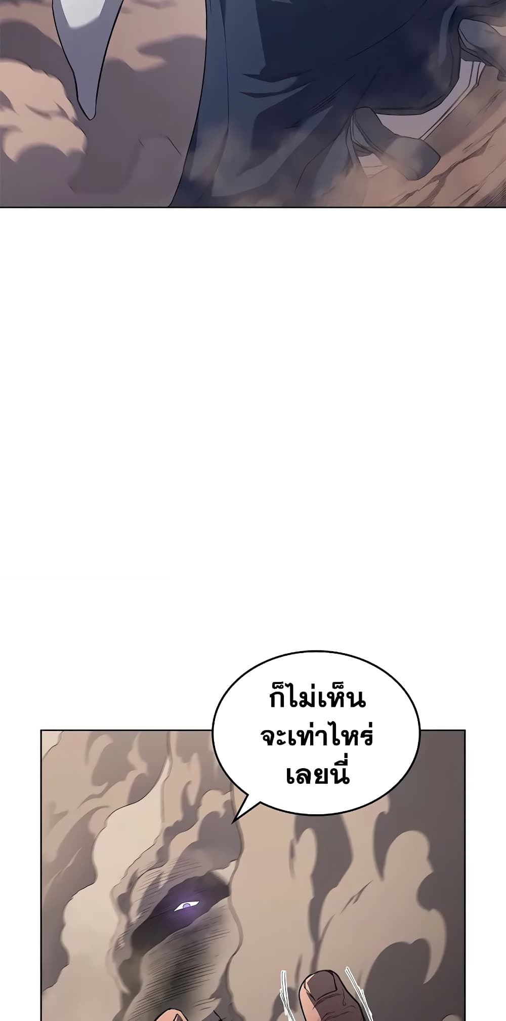 Chronicles of Heavenly Demon ตำนานมารสวรรค์ page 42
